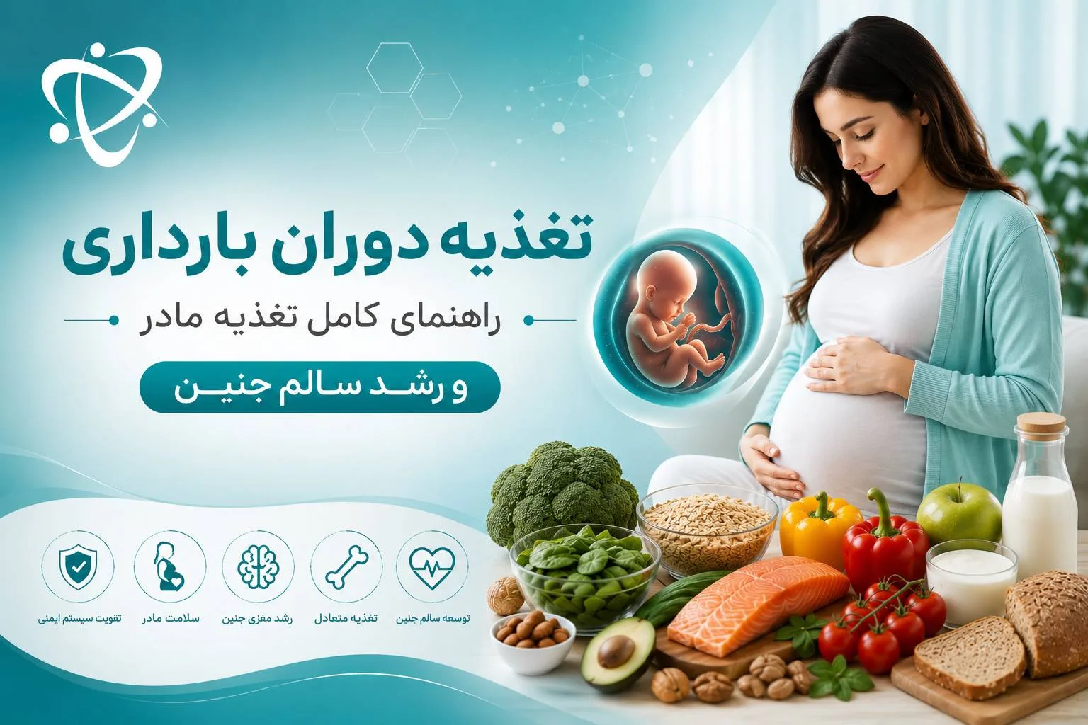 تغذیه دوران بارداری - آرناپ
