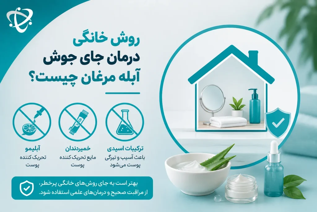 از بین بردن گودی جای آبله مرغان در خانه؛ مراقبت خانگی صحیح از پوست