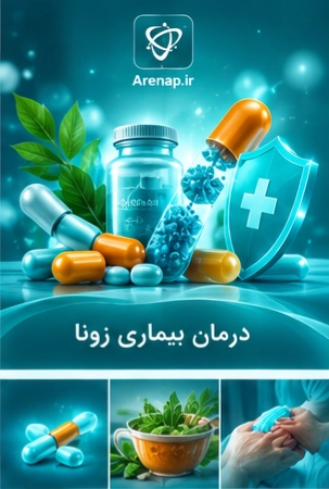 درمان بیماری-ارناپ